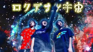 【1.2倍速】ロクデナシ宇宙_がーどまん-high school monster