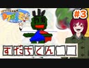 #3 ラクガキ王国 PS2