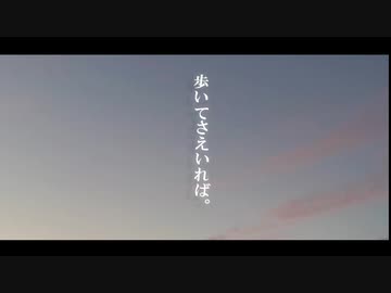 風の中 / 可不