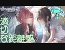 【嘘から始まる恋の夏】距離感とかあったじゃん！【実況プレイ】Part4