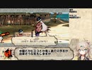 【大神 絶景版】春日部つむぎのコンプリートプレイpart42【VOICEVOX実況】