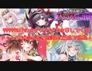 99999%ダメージ！？攻撃されたら即負けちゃうチャレンジボスに魔族HEAL編成で挑戦！【ティンクルスターナイツ】