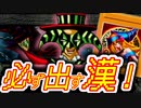 BMGを必ず召喚するYPの鏡おじさんとなったパンドラ【遊戯王DM5、遊戯王デュエルモンスターズ５エキスパート１（ＧＢＡ）】
