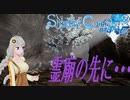 【ホラー】Shadow Corridor2~雨ノ四葩~part7【voiceroid実況】