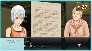 #27 アナザーコード:R 記憶の扉 【女性実況】【Wii】