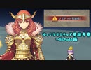 【FEH】ゆっくりリミテッド英雄考察【Echoes編】