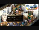 #2 英雄伝説 空の軌跡FC Evolutionをやるだけ
