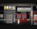 【9番ホーム】無限に続くホームから脱出する8番出口ライクゲームをやっていくよ…！【3日目 春のフリーゲーム実況祭第20弾】