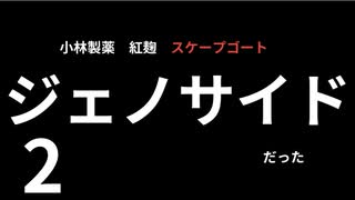 着々と進む日本 譲渡 シナリオ　水の安全資源放棄　食の安全放棄　電信の確保放棄　防衛の放棄　#日本国譲渡　#日本無血開城