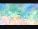 【やまと】垂直落下【UTAUカバー】
