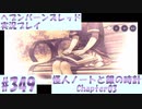 【ヘブンバーンズレッド】ボケ5：ツッコミ1 で未知の敵に挑む！#349【実況プレイ】