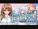 【実況】 今日から始まる害虫駆除物語 Part1859【FKG】