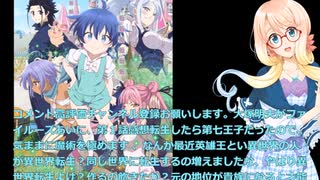 大塚明夫がファイルーズあいに、第１話感想転生したら第七王子だったので、気ままに魔術を極めます [桜乃そら]