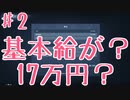 【AC6】初心者わんこと戦いのきろく　2【女性実況】