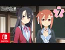 【CS版ゆゆゆい】乃木若葉の章 第7話 日常2 「仲良し撮影会」