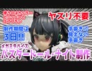 【メガミデバイス】手抜きに見えない手抜きをしてみた【ずんだもん動画】