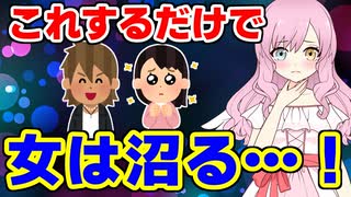 【悪用厳禁】圧倒的に女を依存させる方法 #弱者男性 #マッチングアプリ #婚活 #コンコルド効果 #メンヘラ