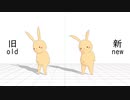 新旧比較動画