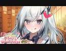 アリアル「ご飯にする？お風呂にする？それとも…」【VOICEROID劇場】