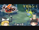 ゆっくり風来のシレン6 #08