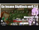 ゆかりのGo Insane SkyBlock versionver0.3.4【1.19.4】#6