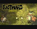 【EASTWARD】地上の執事が地下を覗き見る Part19【I_STREAM／Kayla Bullet】