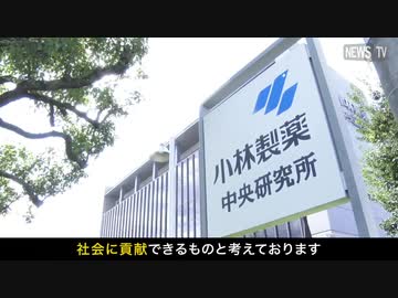 【紅麹】小林製薬が叩かれてる理由【政府にはめられた？】