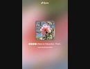 音楽作ってみた♯∞