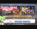 【プリンセスコネクト！Re:Dive】キャル＆ヤバイバルやった