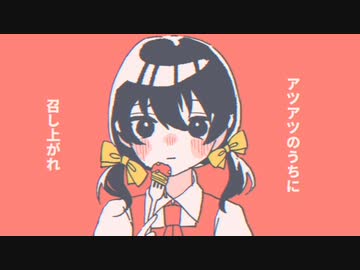 【iPhoneだけで歌ってみた】ミートソースオーバーリップ／知田そら様【となりのマール】