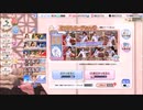DOAXVV【なつかしコーデガチャ】10連ガチャ