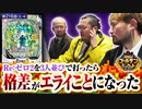 ゴールデンジャケット　第218話(2/4)