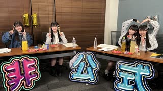 【会員限定】SKE48非公式ちゃんねる【#75】大村杏 篠原京香 原優寧 森本くるみ