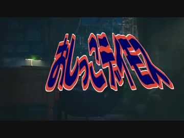 おしっこデイモス.R6RogueSpear