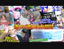 今回もとんでもない差し入れがいっぱい来た件ｗｗｗ【ニコこれ東京＆大阪:差し入れ開封その１】