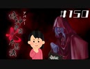 【13周目】「倉田恵美」の怖い話|アパシー 鳴神学園七不思議 # 150