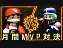 #56 勝てば月間MVP！！初完封勝利リベンジなるか！？【パワプロ2022 最弱選手マイライフ ゆっくり実況】