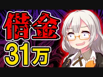 【3月お給料日】180万円のリボ借金から這い上がり！浪費家20代女、手取り20万7000円、一人暮らし、奨学金返済【手取りが増えて火力アップ】