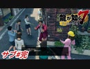 【龍が如く7】モテ男「春日一番」の女性関係のサブストーリー詰め合わせ！最後に衝撃の事実が・・・？サブストーリー#最終回 ※ネタバレ注意【PS4】