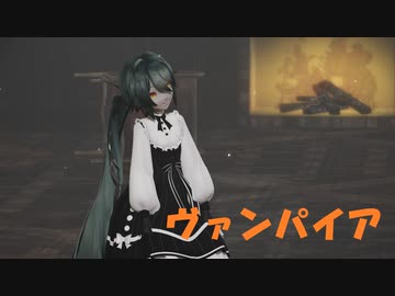 [MMD]Sour式ヴァンパイアミク ロリータverでヴァンパイア[sdPBR][ボカロ]