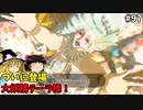 【ゆっくり実況】初めてのティアーズオブザキングダム！ part97【ティアーズオブザキングダム】