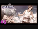 【那由多の軌跡】シグナとの出会い【part6】
