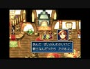 【黄金の太陽 開かれし封印】思い出のゲームをやろう会_Part16