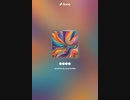 音楽作ってみた♯∞