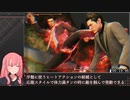 【RTA】龍が如く7外伝 名を消した男_2:45:50【VOICEROID解説_琴葉茜】#2 (ネタバレ注意)