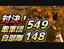 【Mount & Blade 2】最高難易度バニラで最新バージョン1.2.9を普通にプレイしてみる #25【マウントアンドブレード2】【マウブレ2】