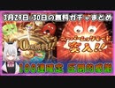 【グラブル】レジェンドガチャ【ガチャ動画】