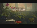 【ゆっくり実況】ぴくみん4！　その七十六