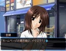 【想い出にかわる君】かけがえのない想いを実況プレイ part116(音緒編）