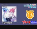 【プロセカ】 あいのうた 【HARD】 (AP)